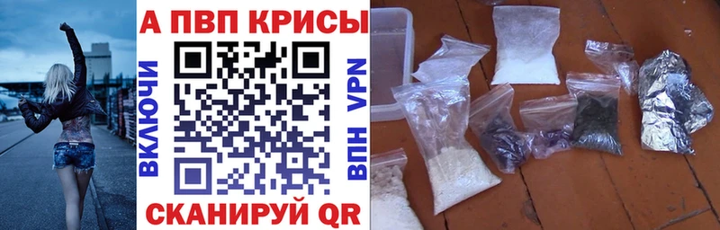 Альфа ПВП кристаллы  ОМГ ОМГ онион  Баймак  дарнет шоп 