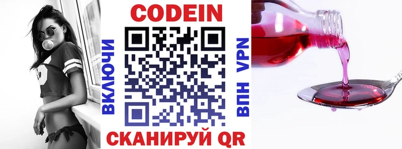 цены наркотик  Баймак  Кодеин напиток Lean (лин) 