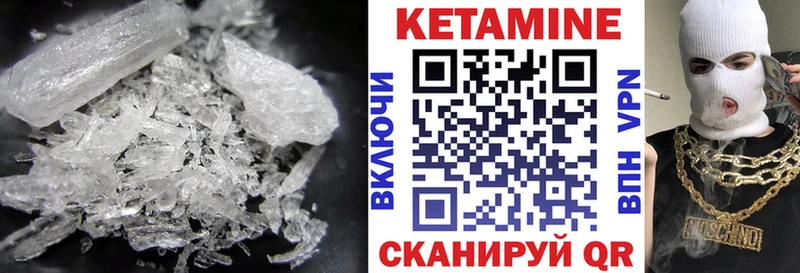 КЕТАМИН VHQ  что такое наркотик  Баймак 
