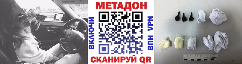 МЕТАДОН methadone  Баймак 